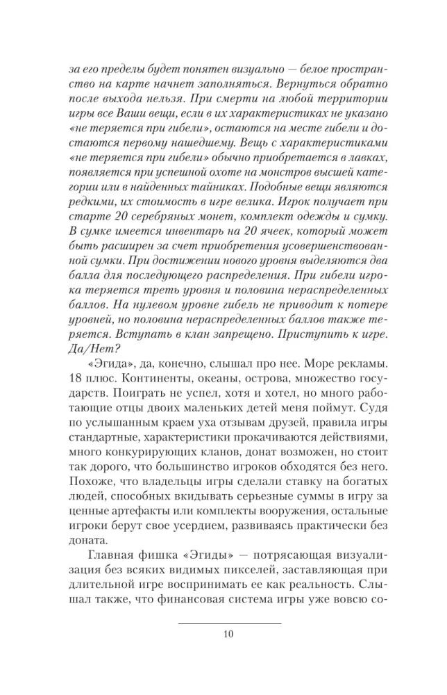 Egida-1